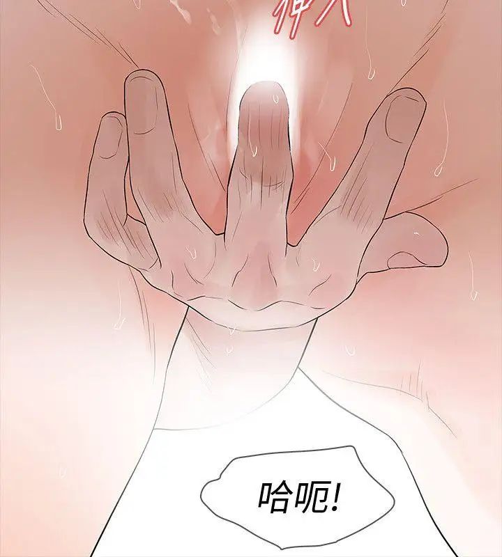 Revenge[復仇無刪減]第19話-我現在就要吃了妳!