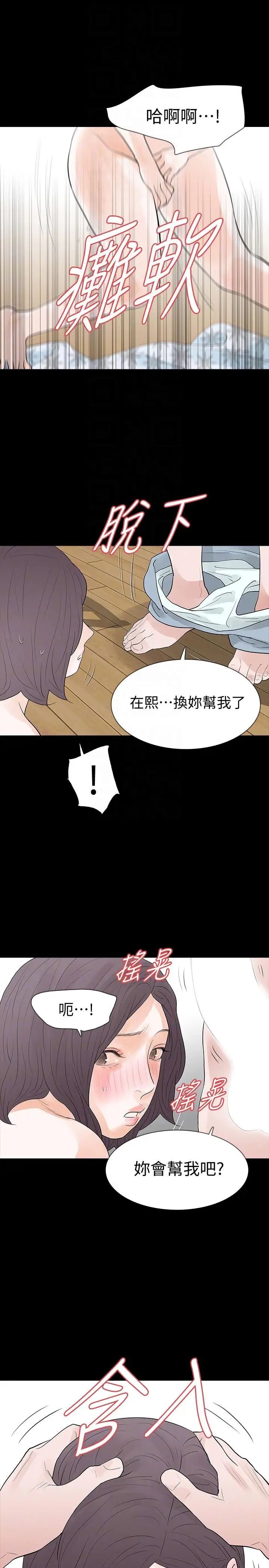 Revenge[復仇无删减]第19话-我现在就要吃了妳!