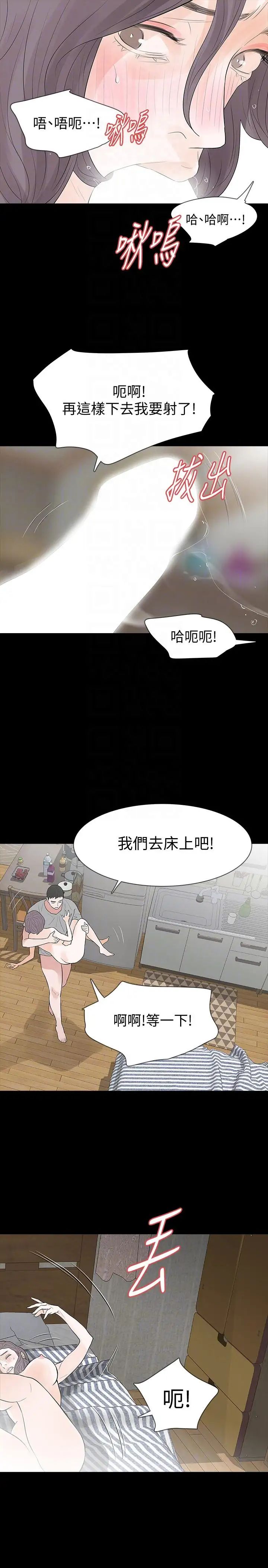 Revenge[復仇无删减]第19话-我现在就要吃了妳!