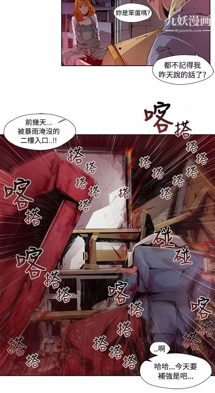 陰濕路第1話-血的復仇1