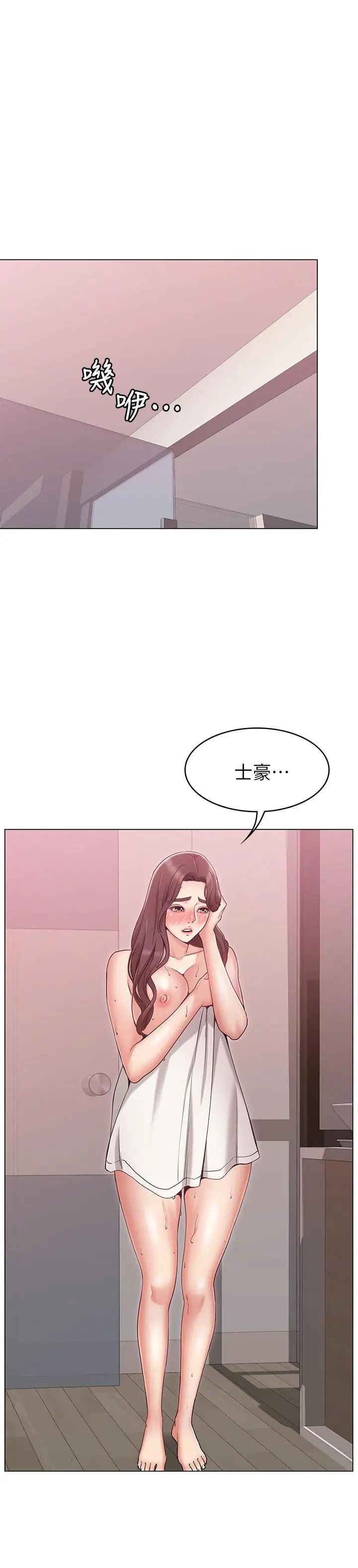 女友的姊姊第7话-越来越了解男人