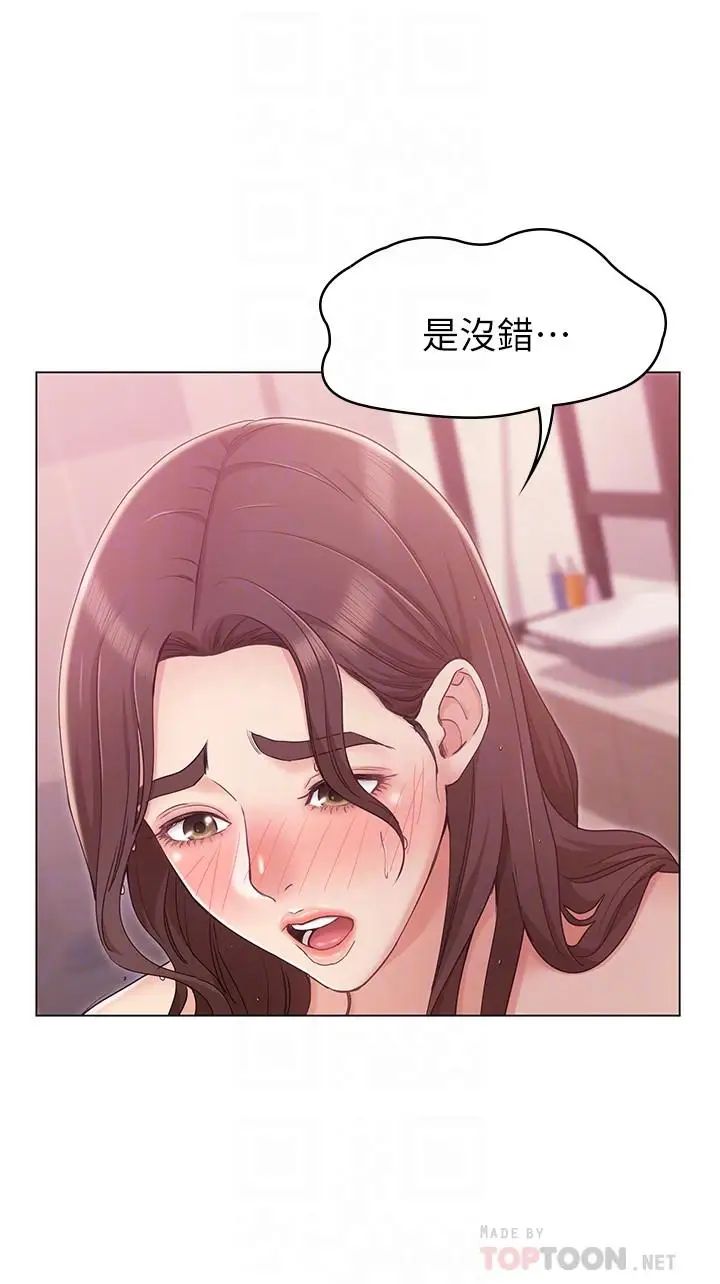女友的姊姊第7话-越来越了解男人