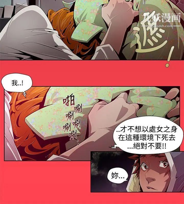阴湿路第1话-血的復仇1