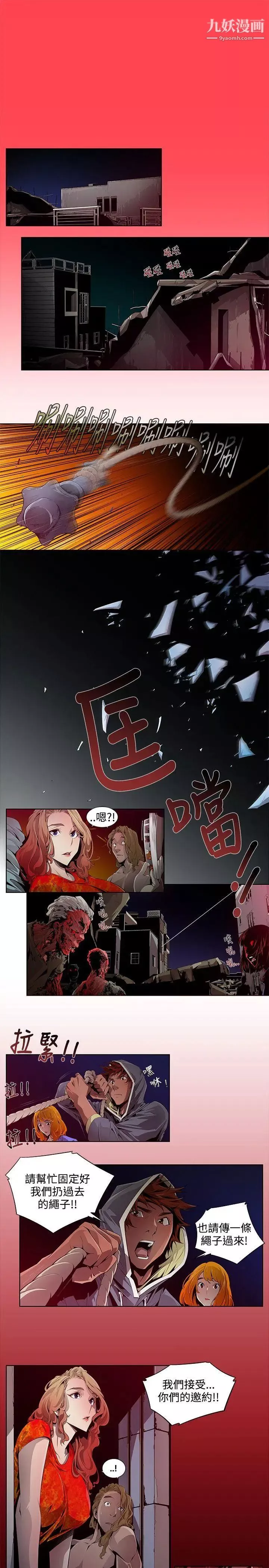 陰濕路第1話-血的復仇1