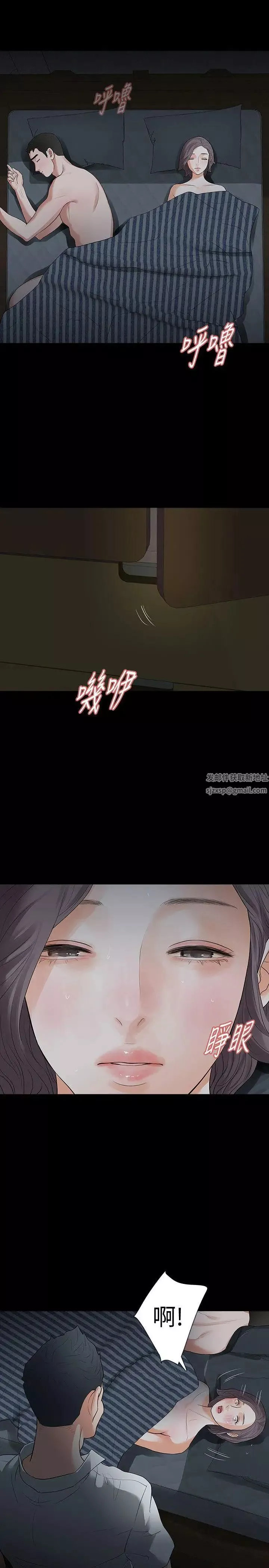 Revenge[復仇無刪減]第20話-未婚夫睡著之後