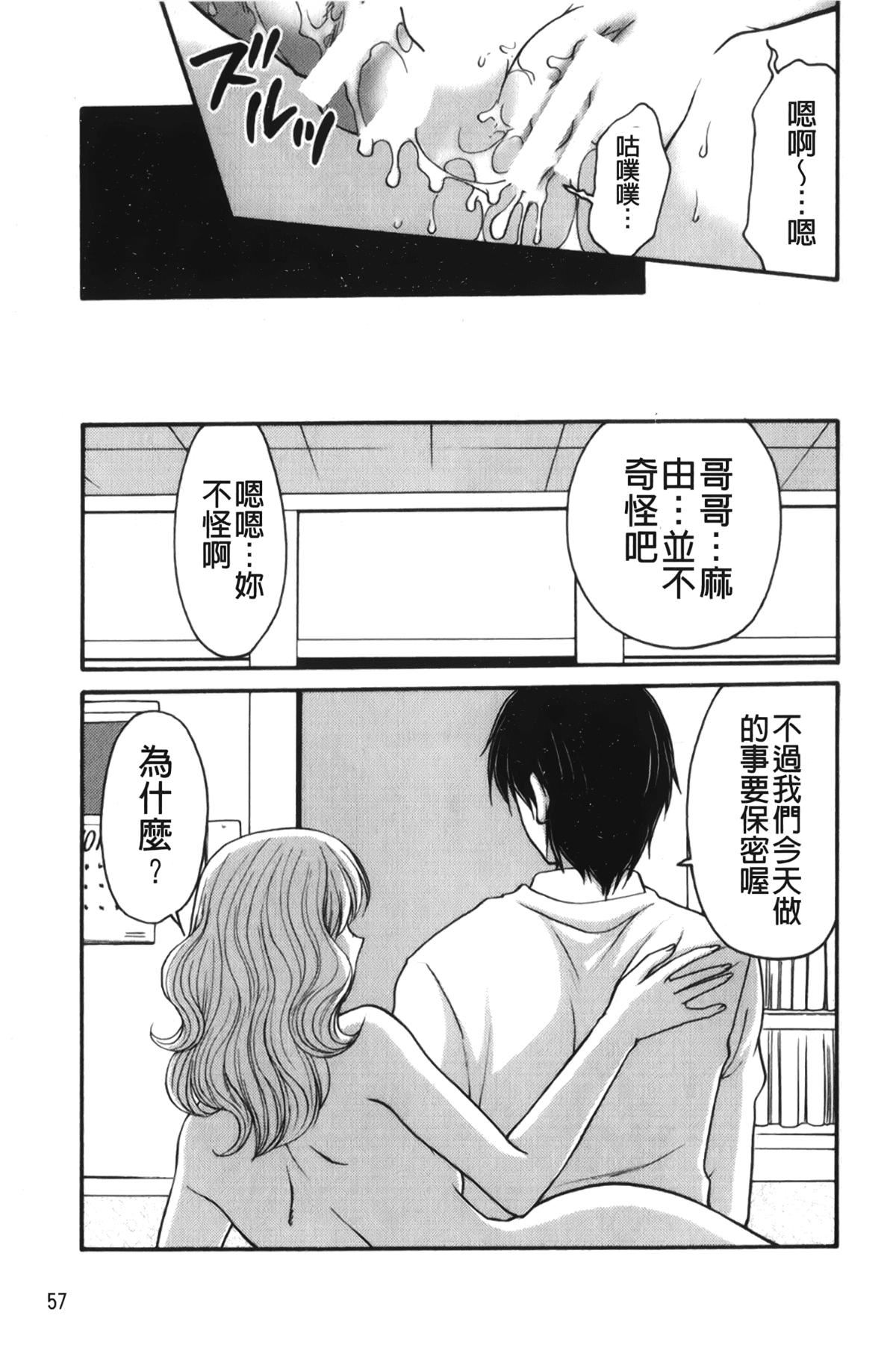 [裹之夢境][矢間野狐]禁斷エクスタシー[裹之夢境][矢間野狐]禁斷エクスタシー