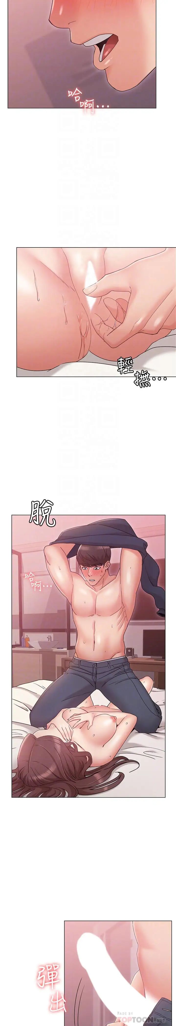 女友的姊姊第7話-越來越了解男人