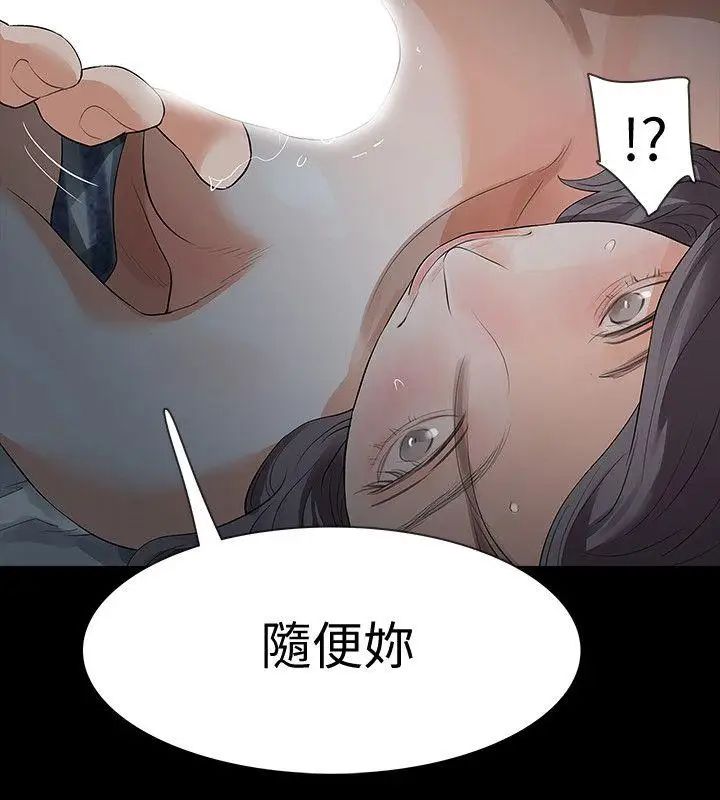 Revenge[復仇无删减]第20话-未婚夫睡着之后