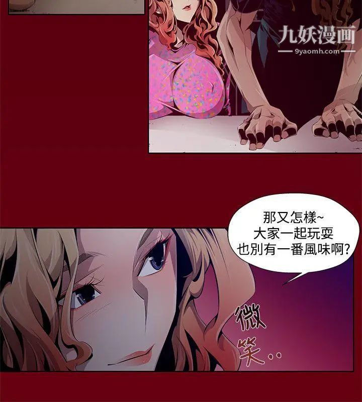 阴湿路第2话-血的復仇2