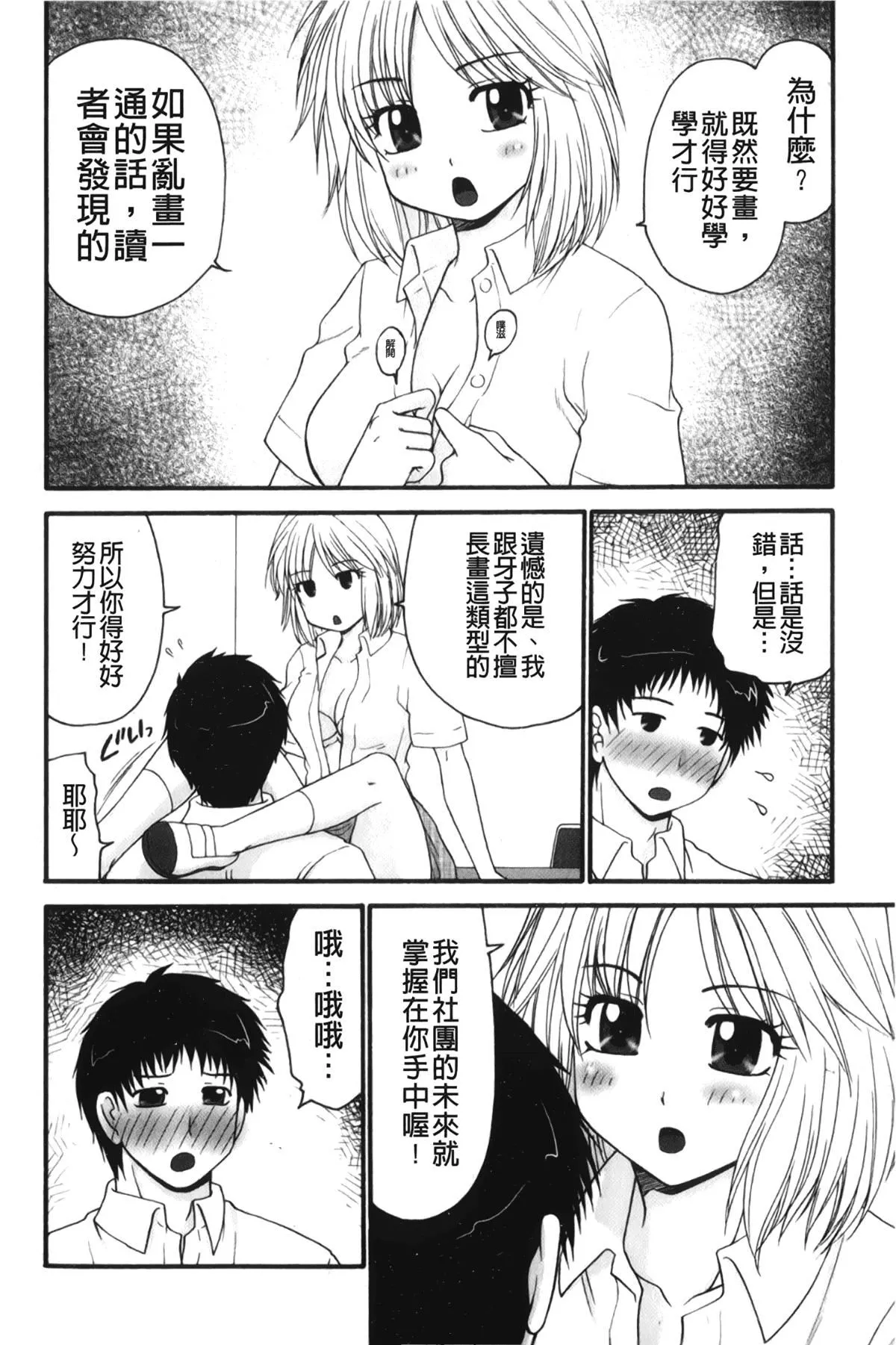 [裹之夢境][矢間野狐]禁斷エクスタシー[裹之夢境][矢間野狐]禁斷エクスタシー