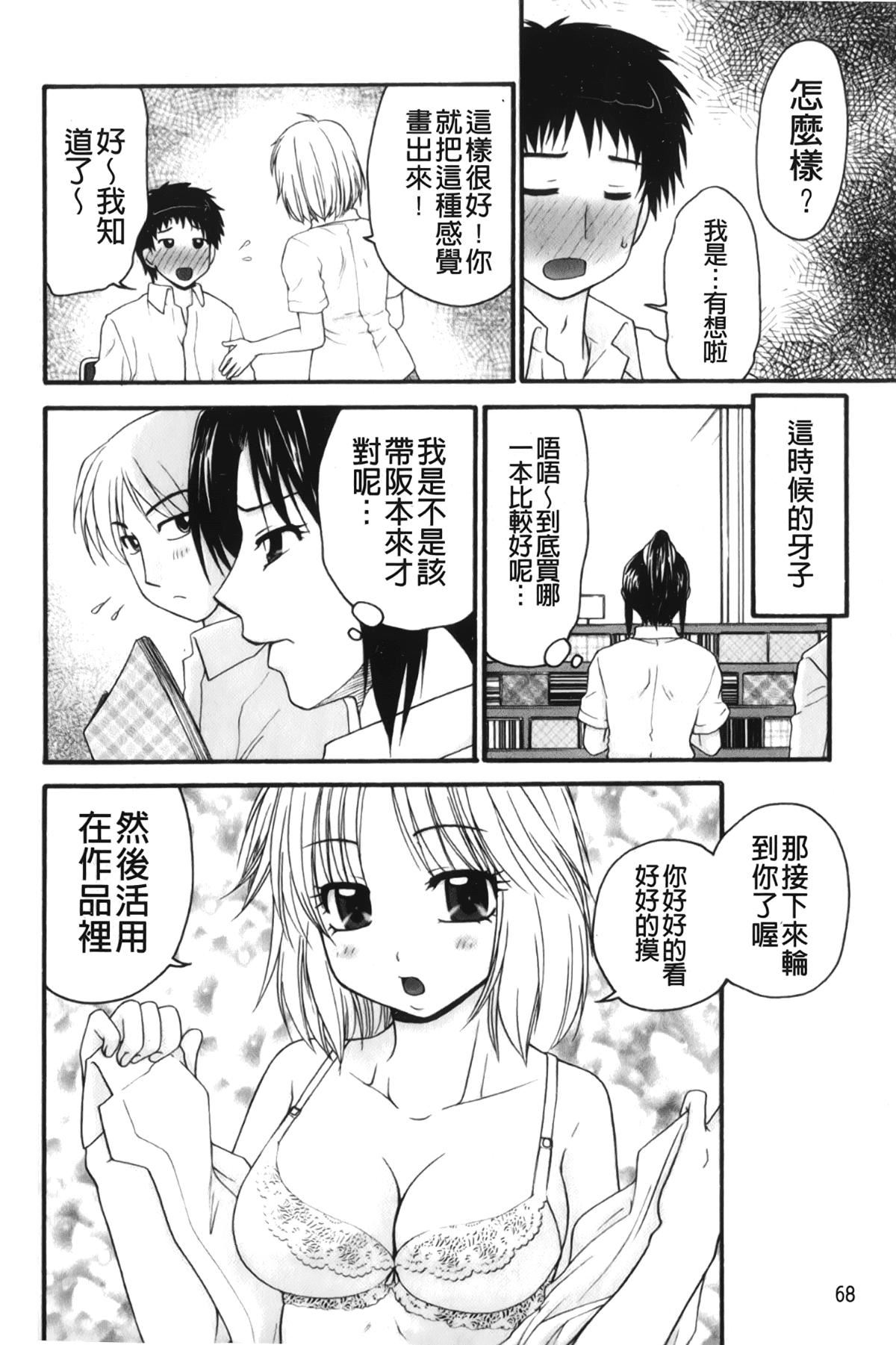 [裹之夢境][矢間野狐]禁斷エクスタシー[裹之夢境][矢間野狐]禁斷エクスタシー