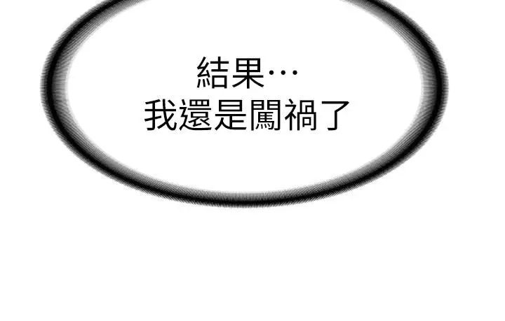 女友的姊姊第7话-越来越了解男人