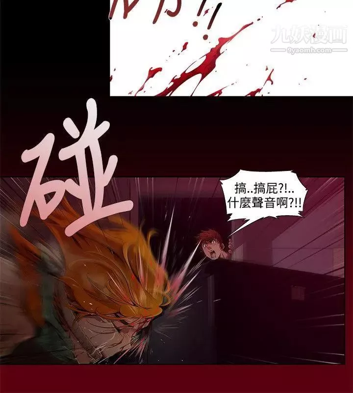 陰濕路第2話-血的復仇2