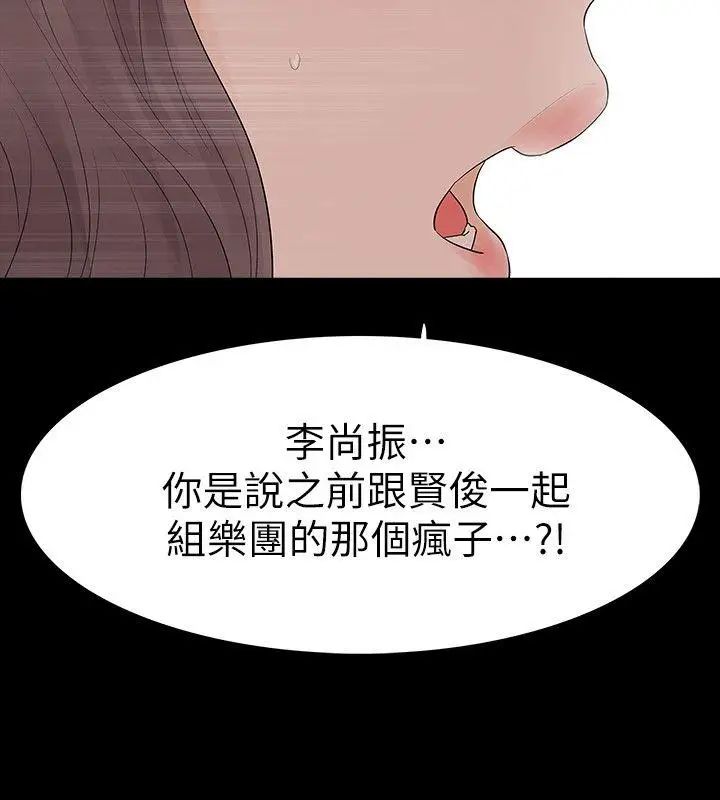 Revenge[復仇无删减]第20话-未婚夫睡着之后