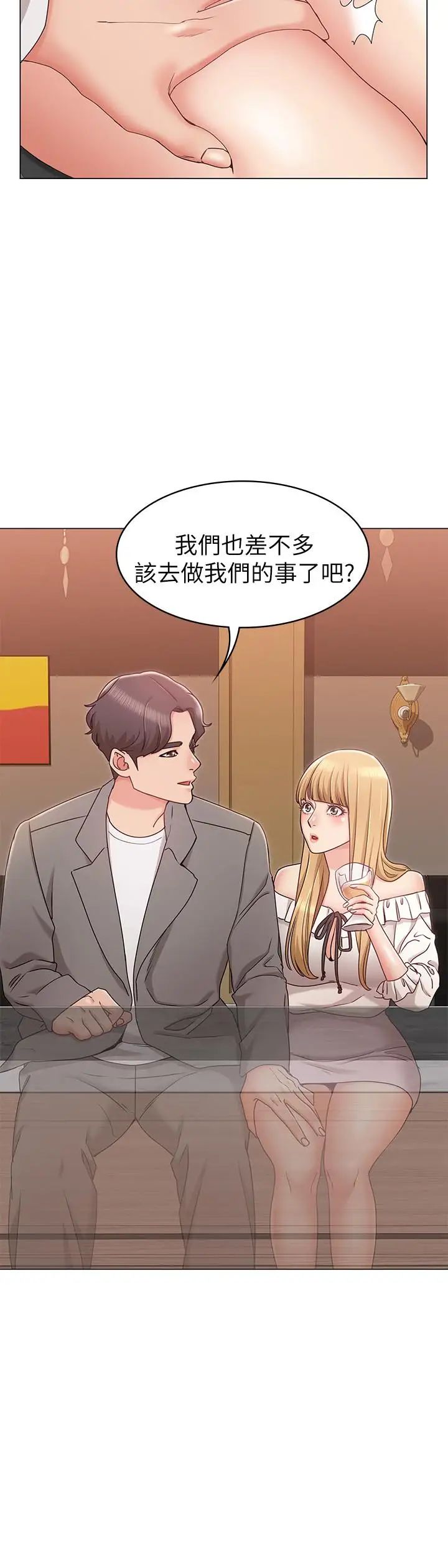 女友的姊姊第8話-書瑜選擇的男人是...？