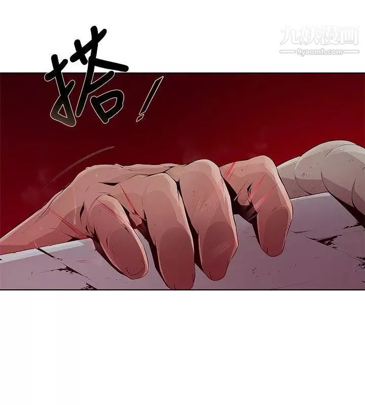 陰濕路第3話-血的復仇3