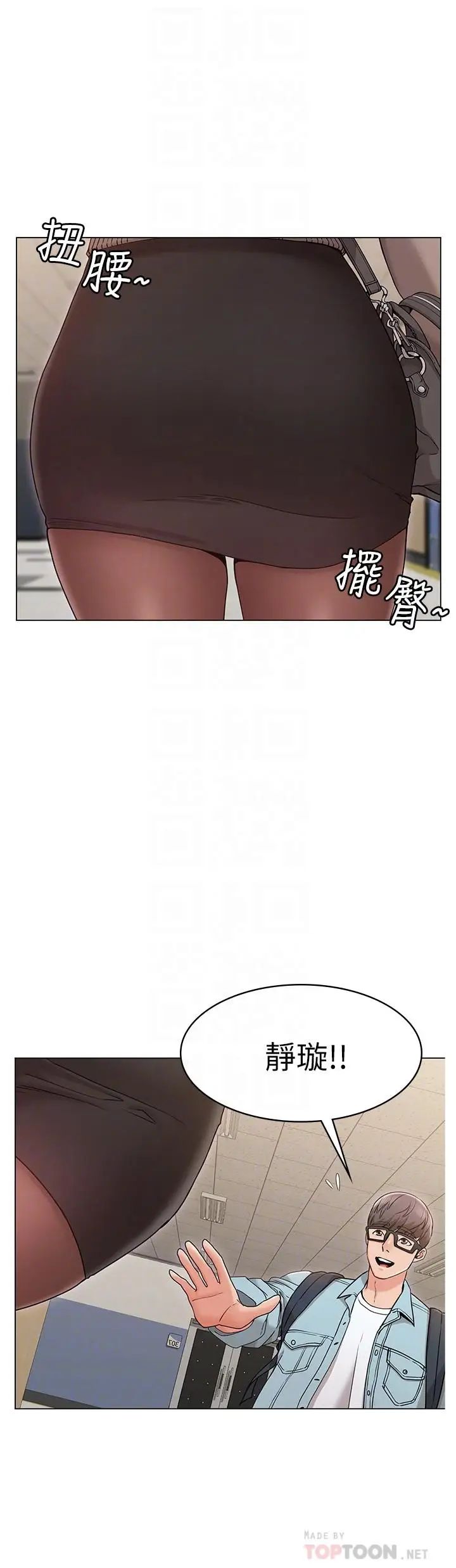 女友的姊姊第8話-書瑜選擇的男人是...？