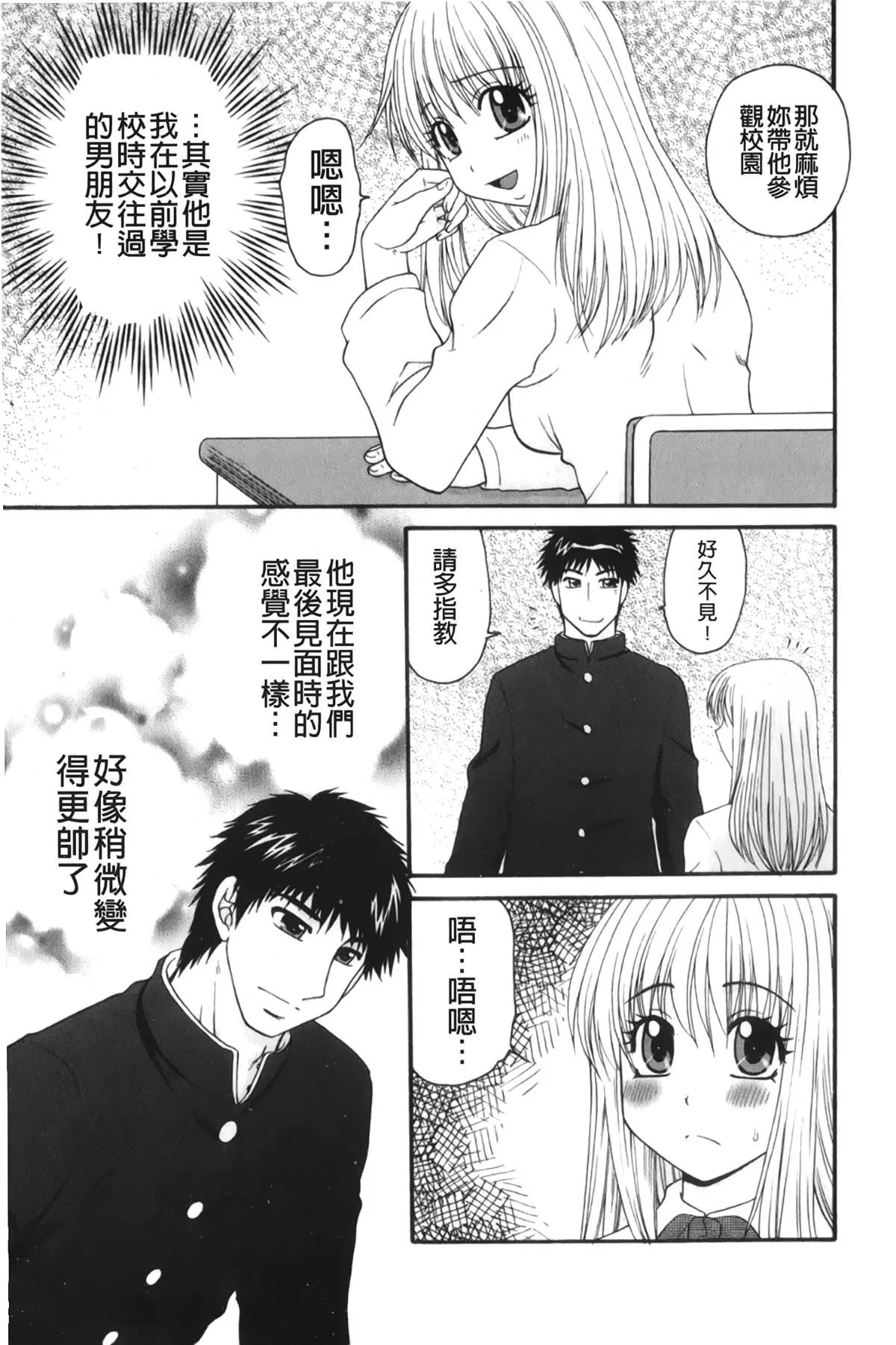[裹之夢境][矢間野狐]禁斷エクスタシー[裹之夢境][矢間野狐]禁斷エクスタシー