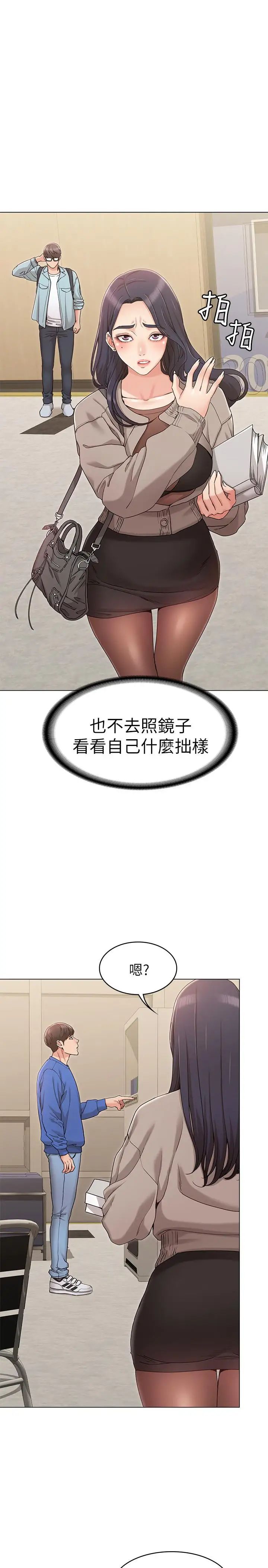 女友的姊姊第8话-书瑜选择的男人是...？