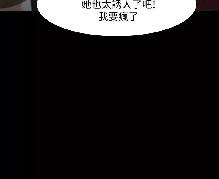 Revenge[復仇無刪減]第21話-還沒爽夠怎麼能走