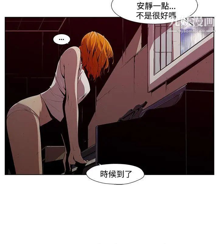 阴湿路第3话-血的復仇3