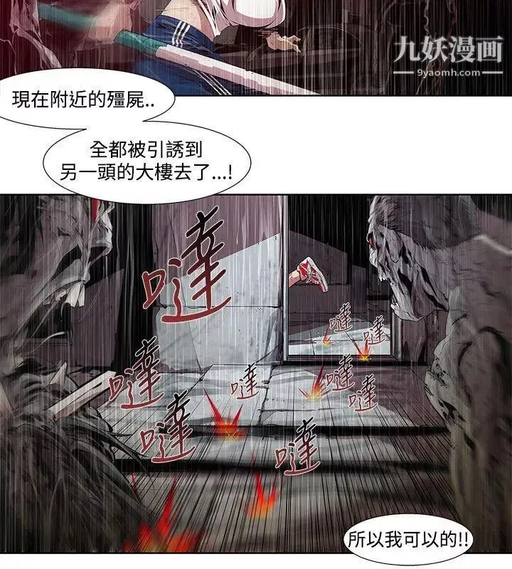 陰濕路第3話-血的復仇3