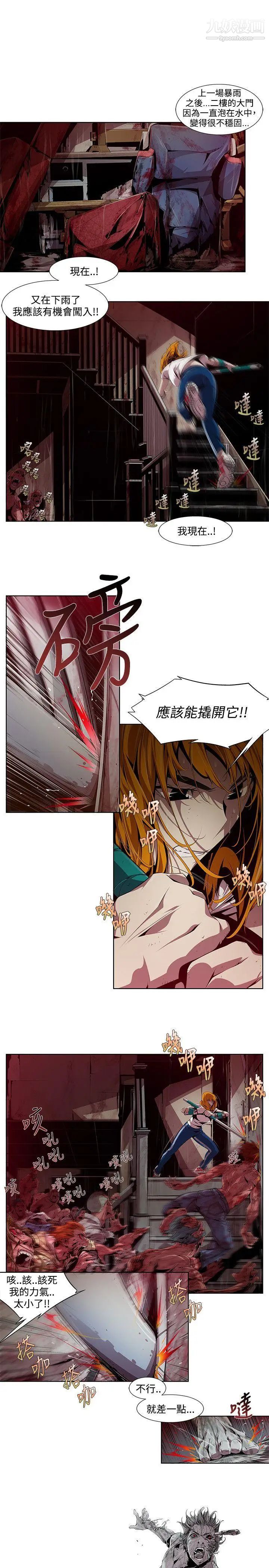 阴湿路第3话-血的復仇3