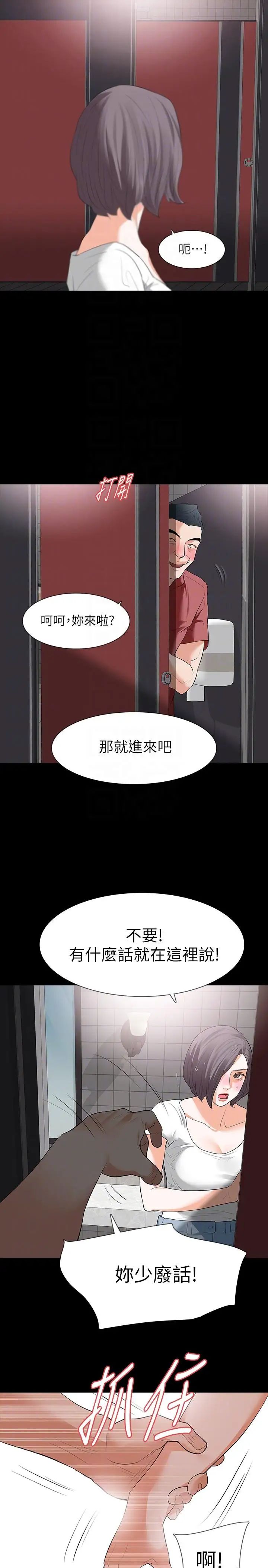 Revenge[復仇无删减]第21话-还没爽够怎么能走