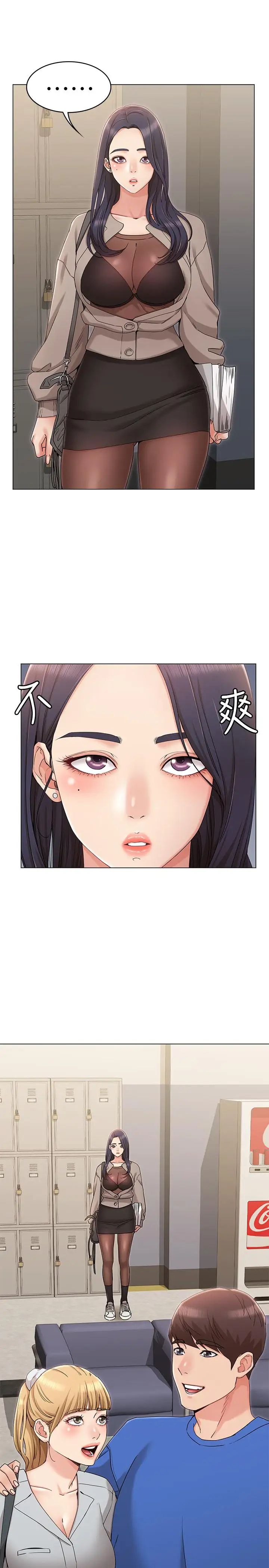 女友的姊姊第8话-书瑜选择的男人是...？