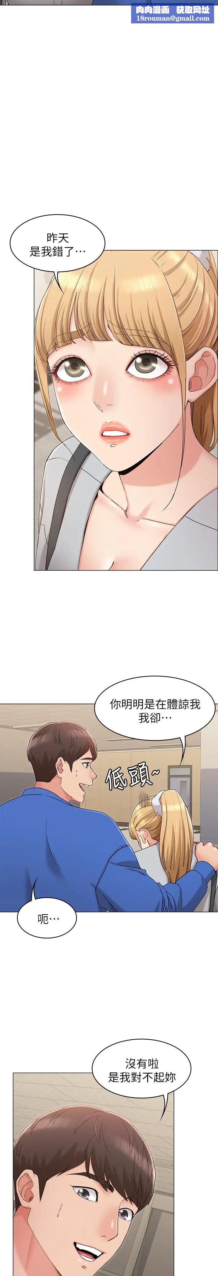 女友的姊姊第8话-书瑜选择的男人是...？