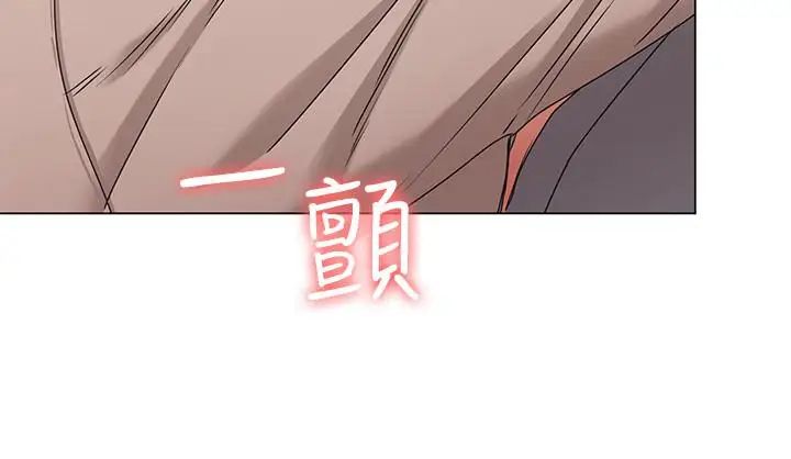 女友的姊姊第8話-書瑜選擇的男人是...？