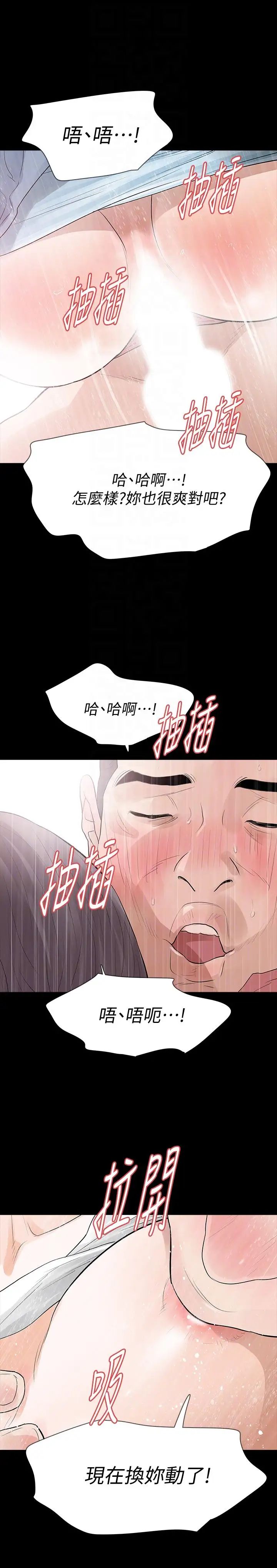 Revenge[復仇无删减]第21话-还没爽够怎么能走