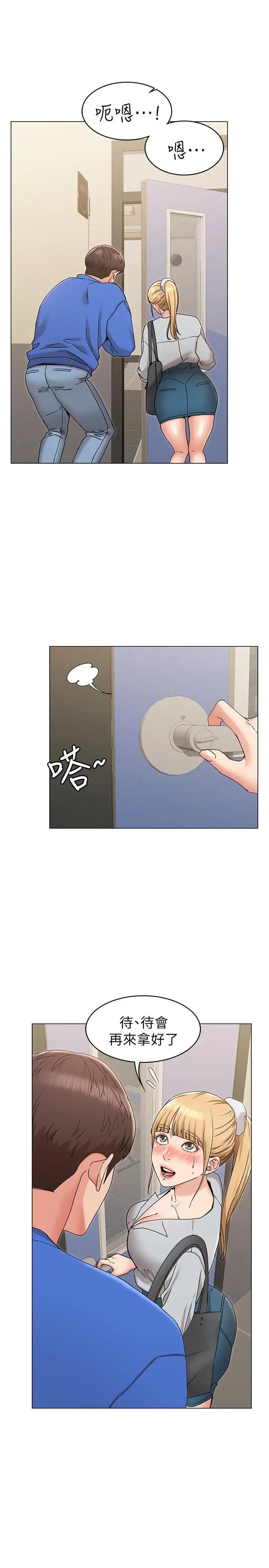 女友的姊姊第8话-书瑜选择的男人是...？