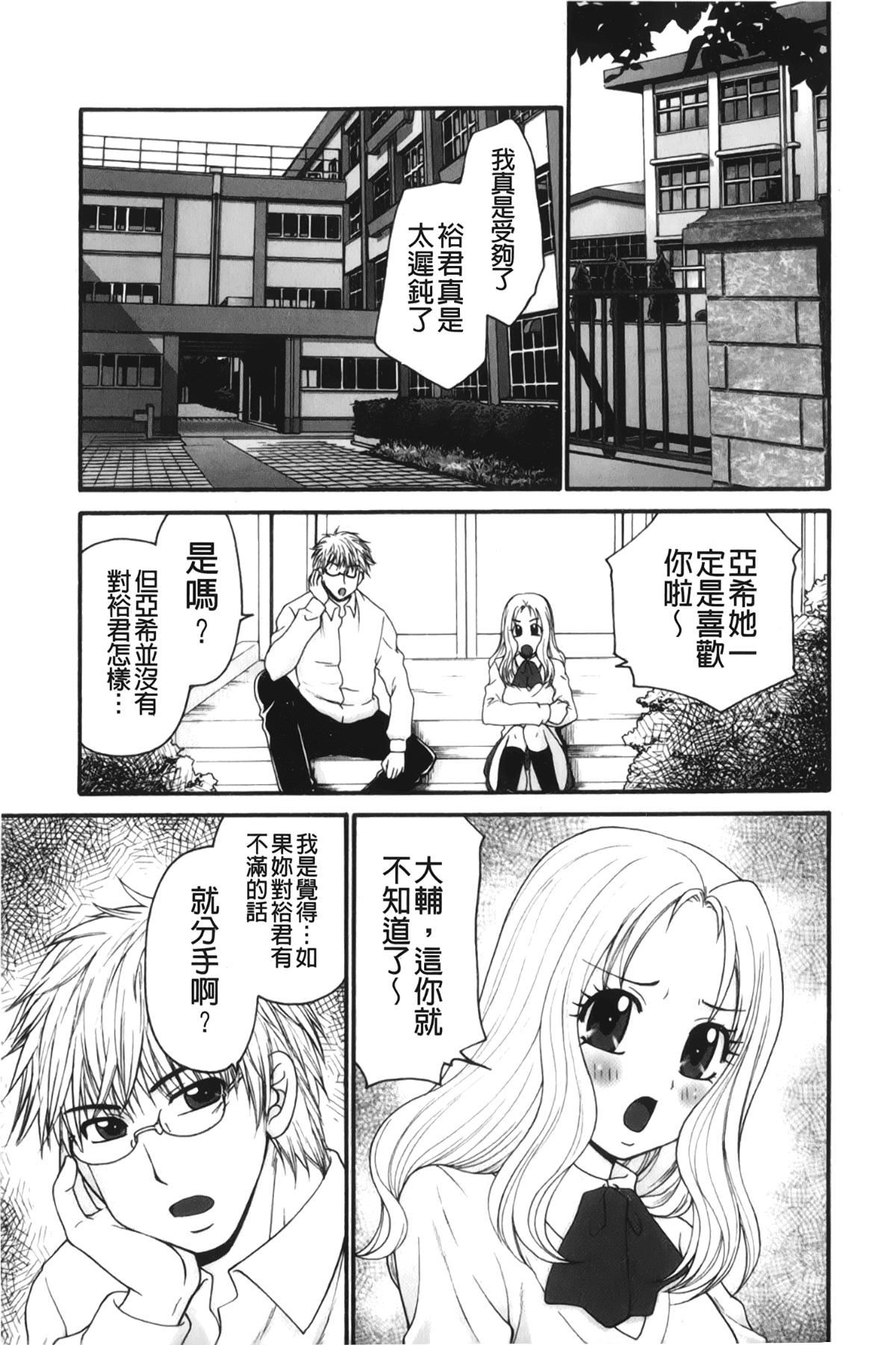 [裹之夢境][矢間野狐]禁斷エクスタシー[裹之夢境][矢間野狐]禁斷エクスタシー