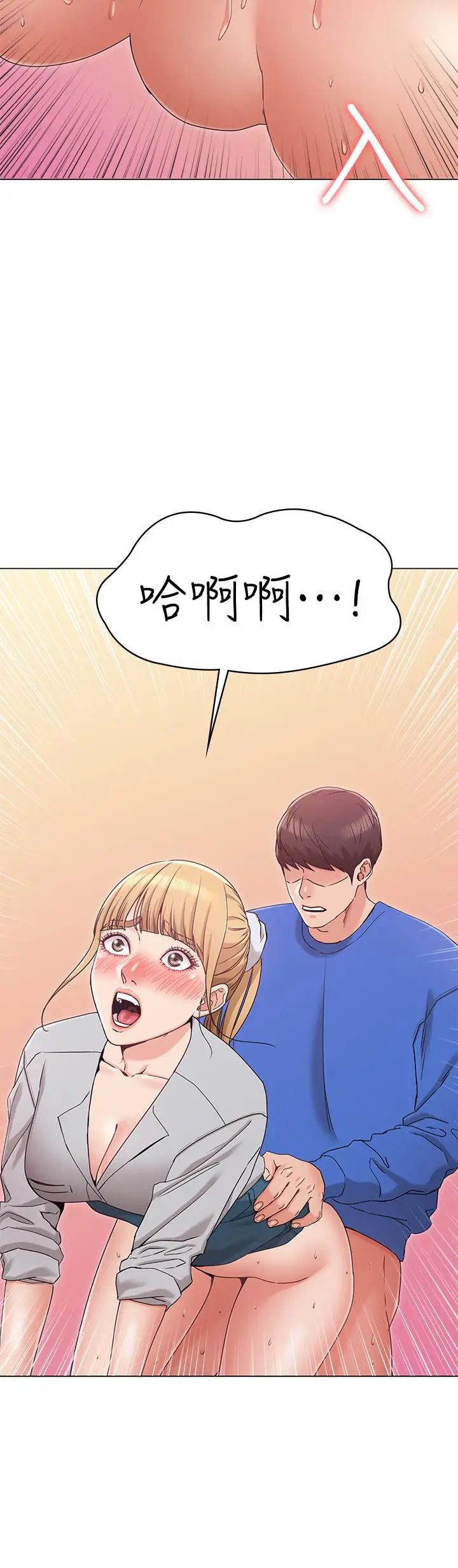 女友的姊姊第8話-書瑜選擇的男人是...？