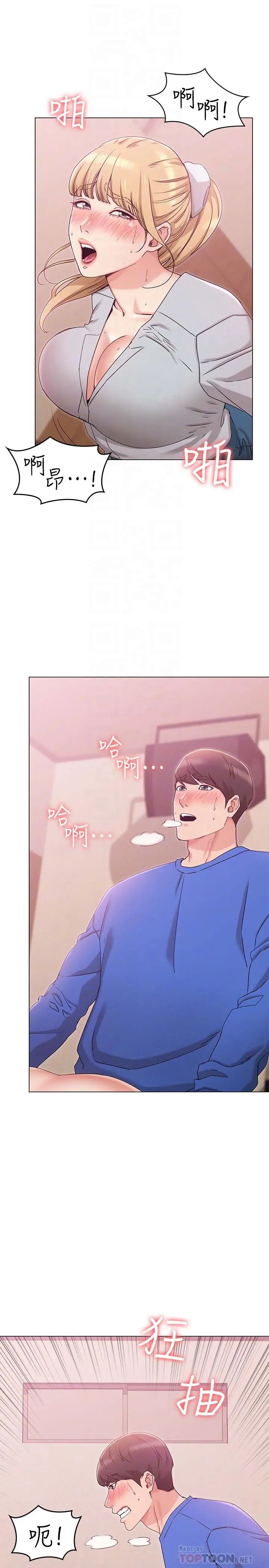 女友的姊姊第9話-土豪，我又想做了