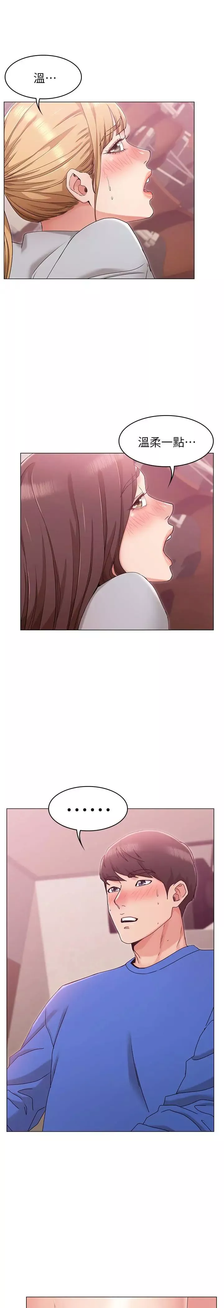 女友的姊姊第9話-土豪，我又想做了