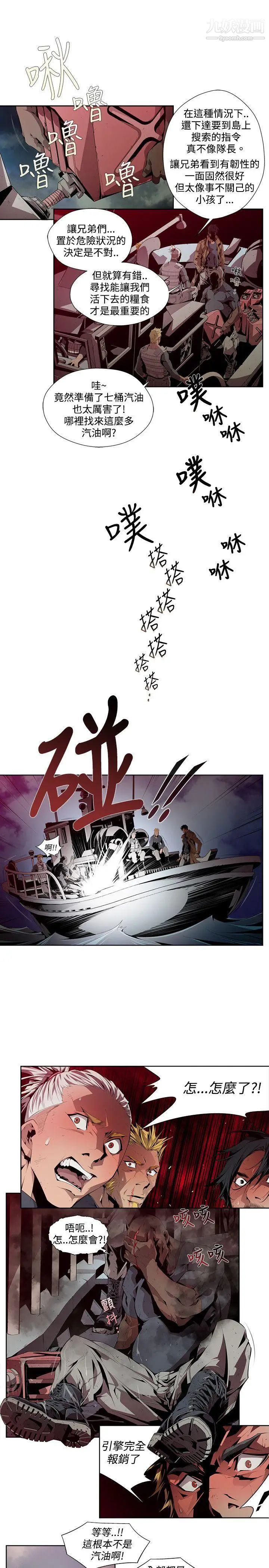 阴湿路第5话-GOODBOY2