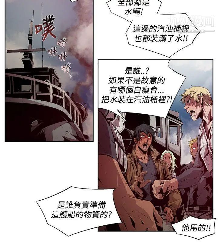 阴湿路第5话-GOODBOY2