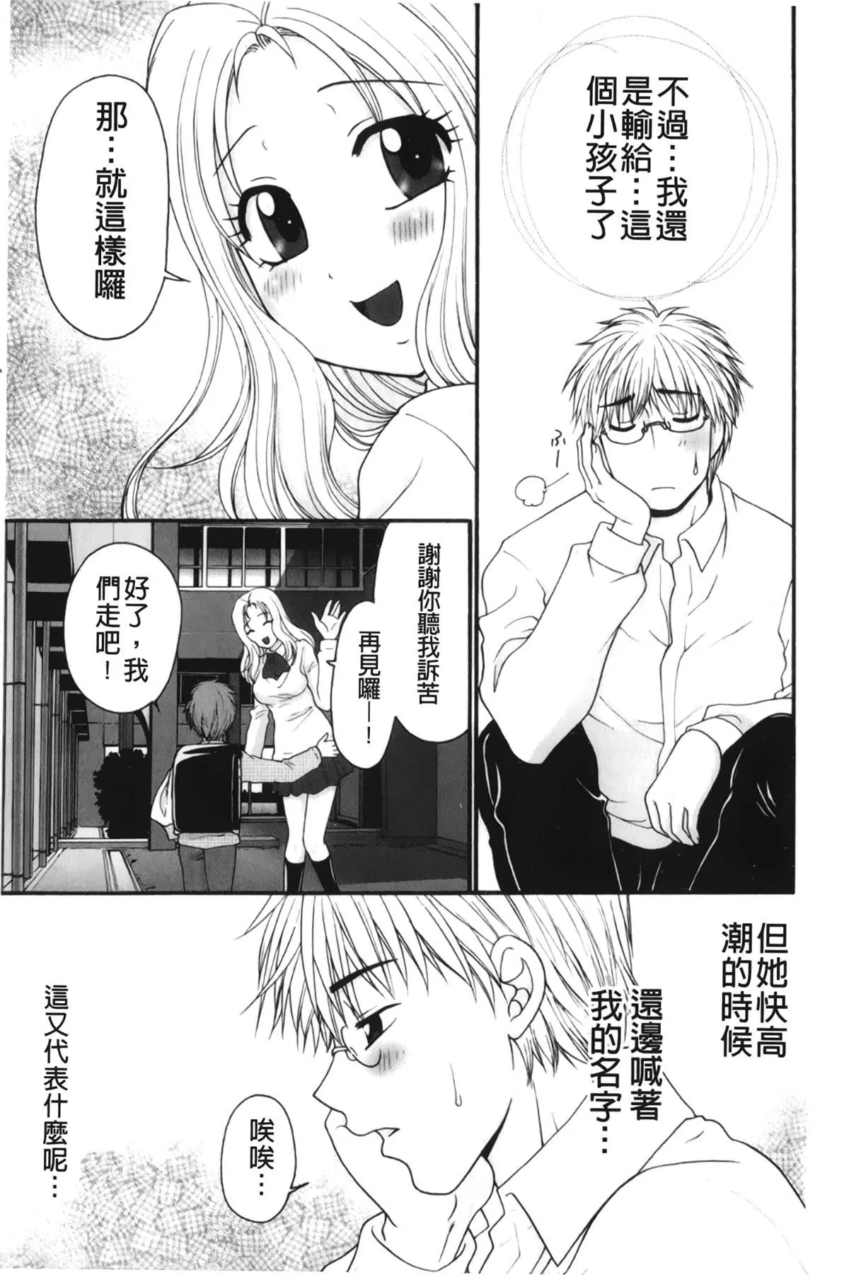 [裹之夢境][矢間野狐]禁斷エクスタシー[裹之夢境][矢間野狐]禁斷エクスタシー
