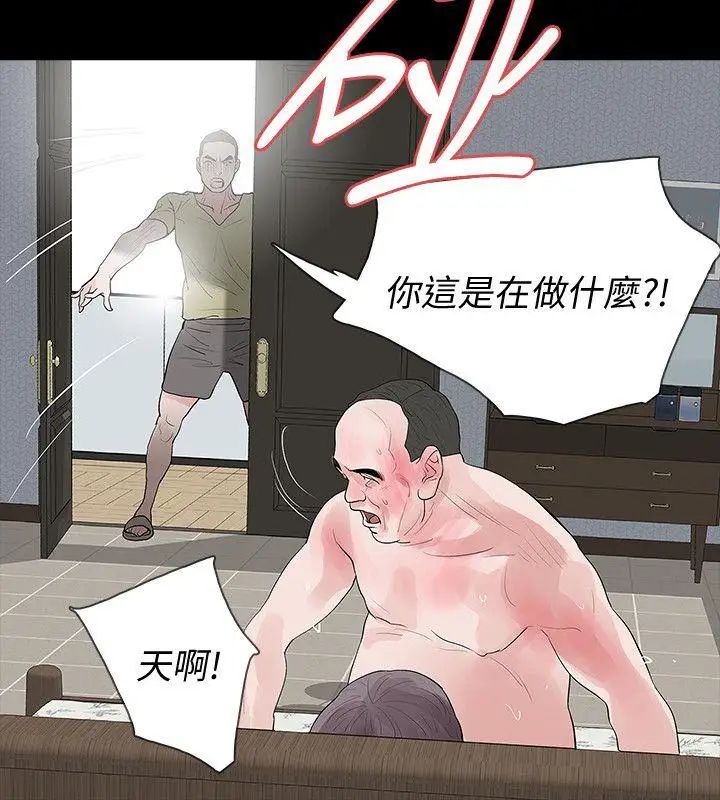 Revenge[復仇無刪減]第22話-讓在熙喘不過氣的男人們