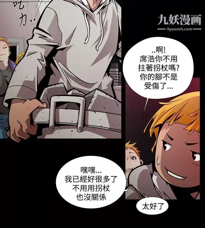 陰濕路第6話-GOODBOY3