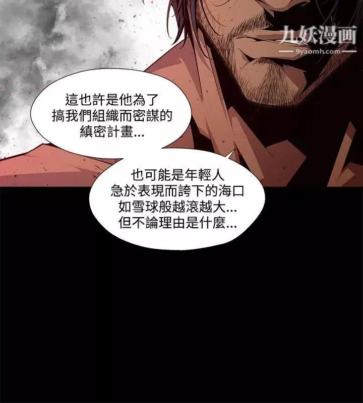 陰濕路第6話-GOODBOY3