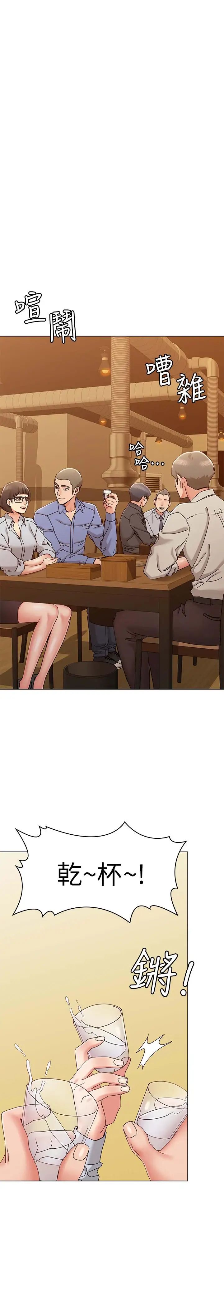 女友的姊姊第9話-土豪，我又想做了