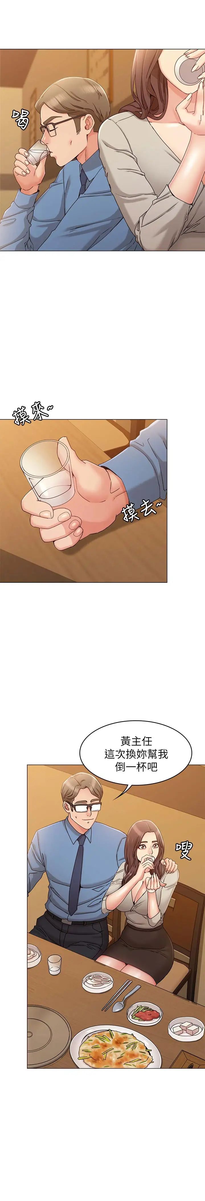 女友的姊姊第9话-土豪，我又想做了
