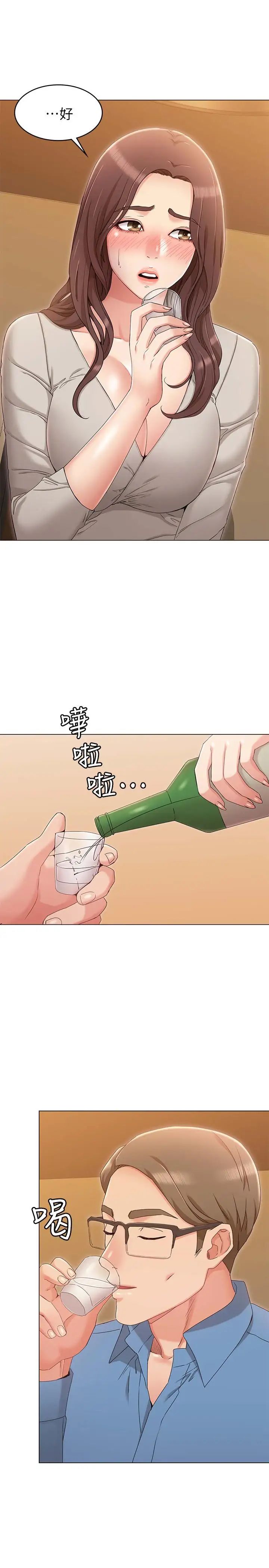 女友的姊姊第9话-土豪，我又想做了