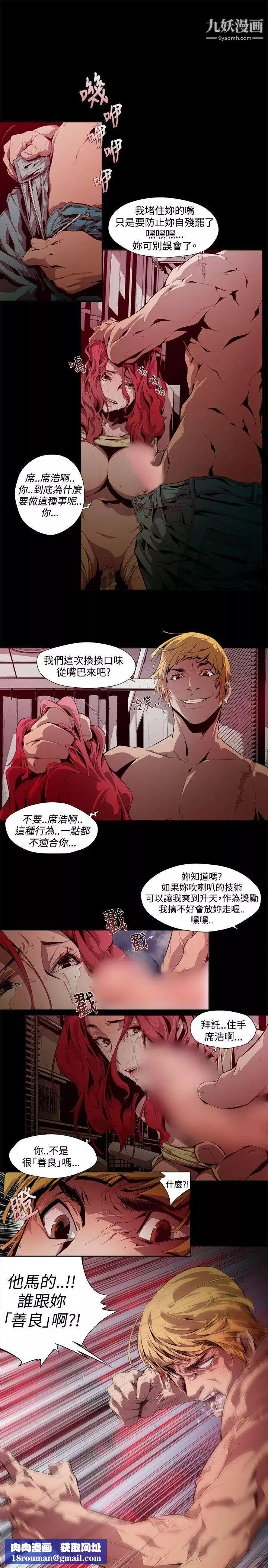 陰濕路第6話-GOODBOY3