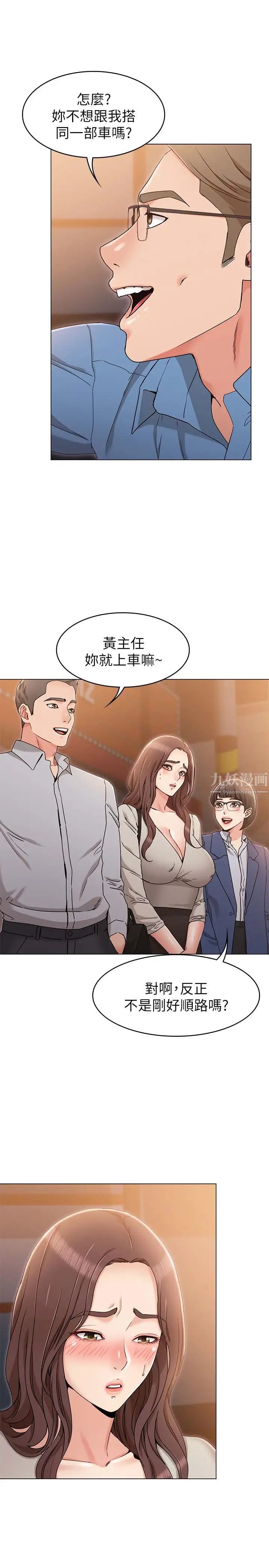 女友的姊姊第9话-土豪,我又想做了