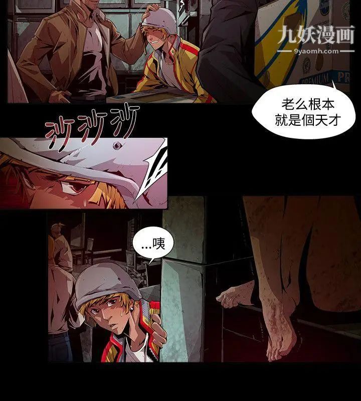 阴湿路第7话-GOODBOY4