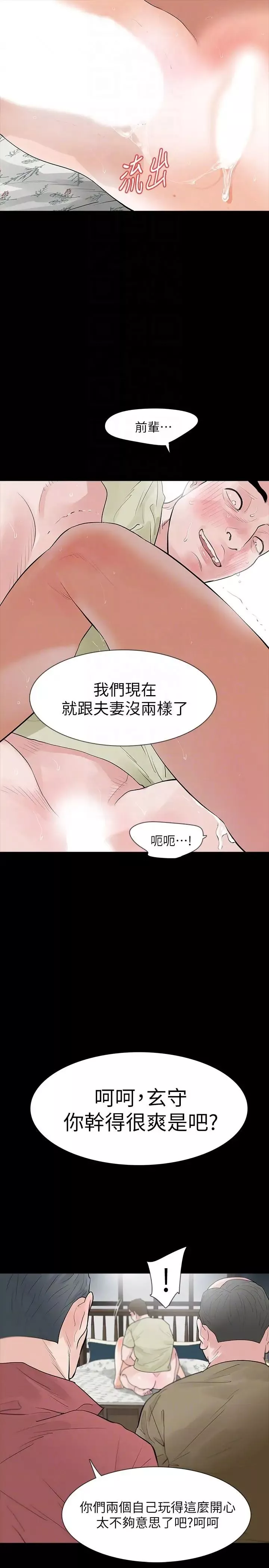 Revenge[復仇無刪減]第23話-不斷重播的惡夢